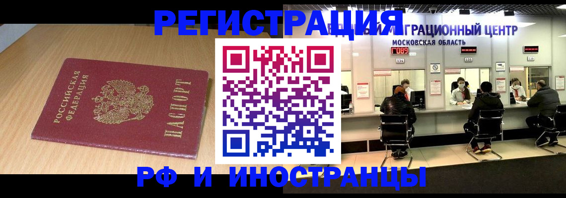 регистрация для дет. сада в Балашихе