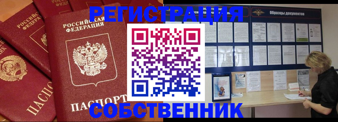 пропишу в квартире в Балашихе